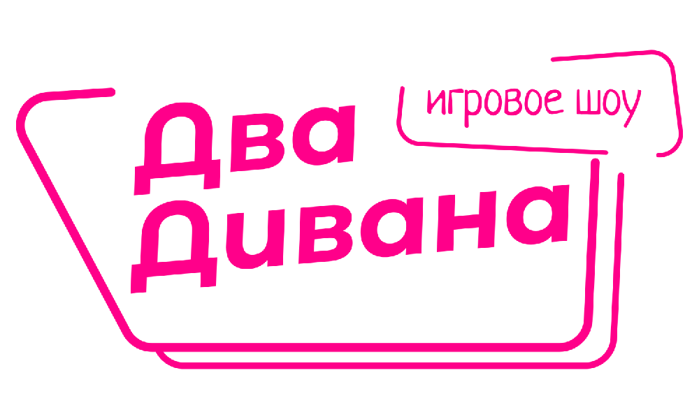 ИГРОВОЕ ШОУ 